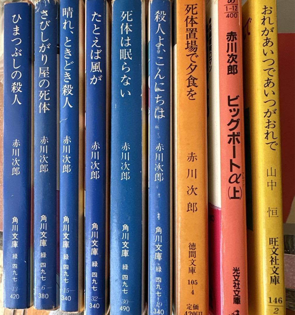 Amazon.co.jp: 赤川次郎 文庫本 まとめ売り : おもちゃ